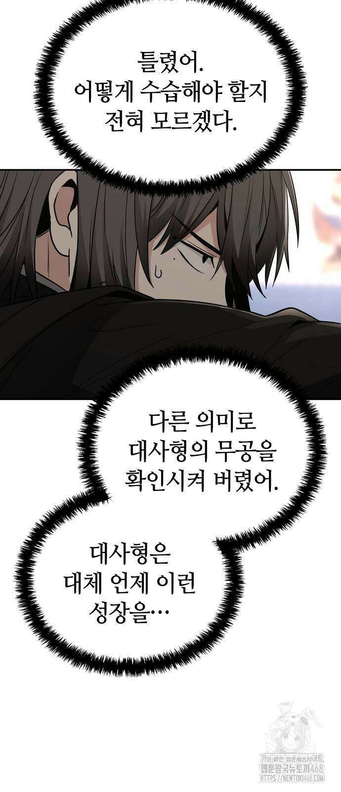 화산파 천재검귀 5화 37