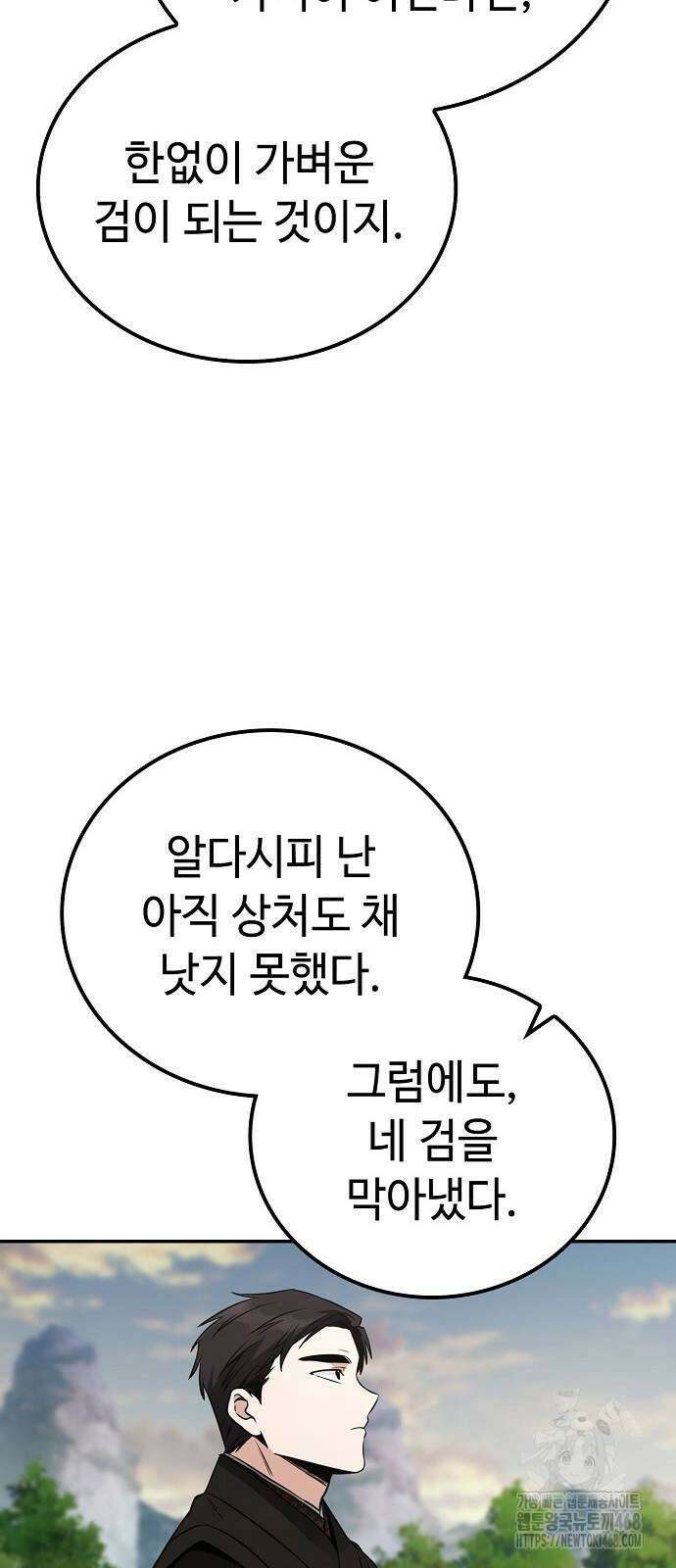 화산파 천재검귀 5화 40