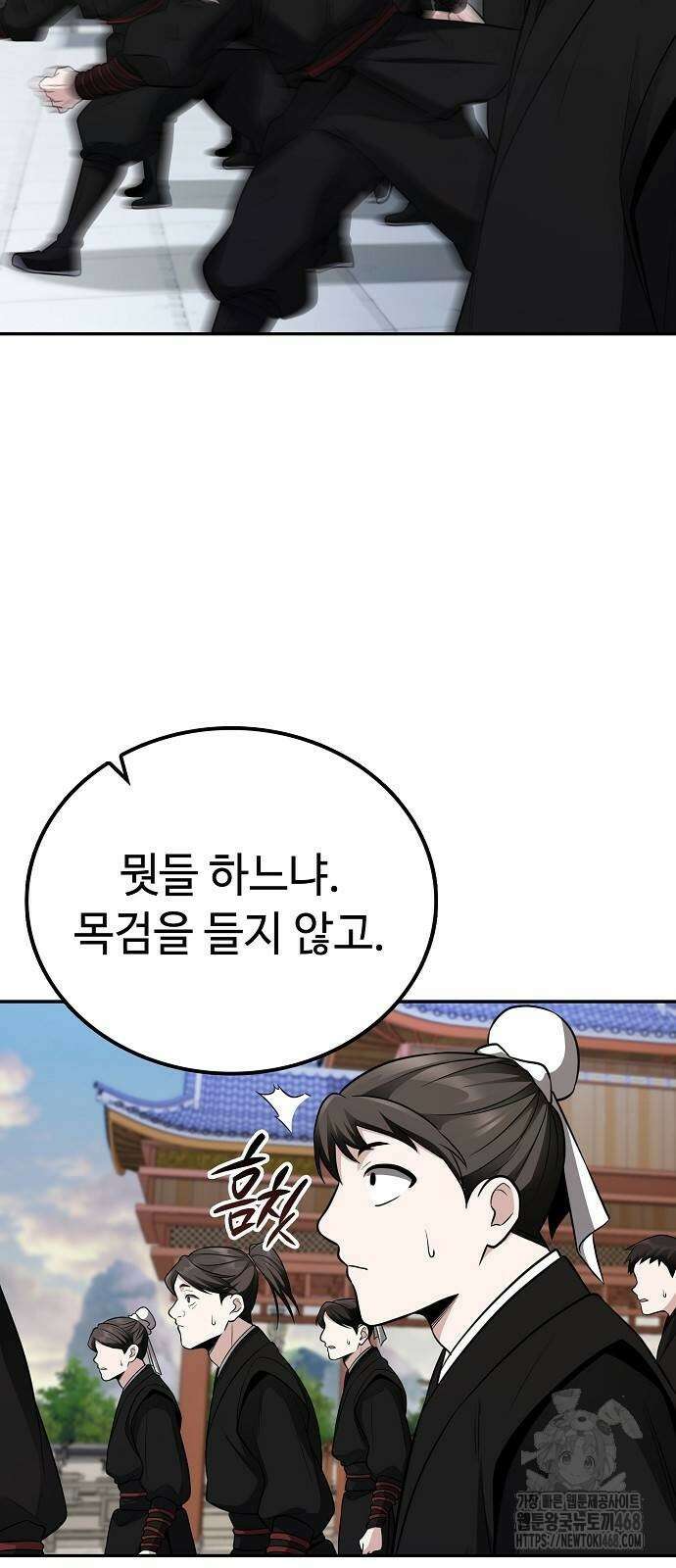 화산파 천재검귀 5화 50