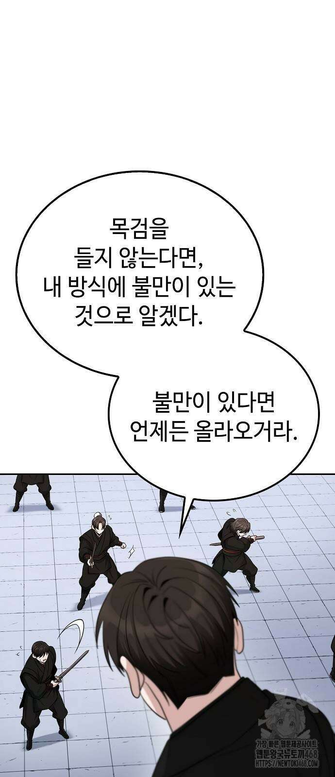 화산파 천재검귀 5화 51