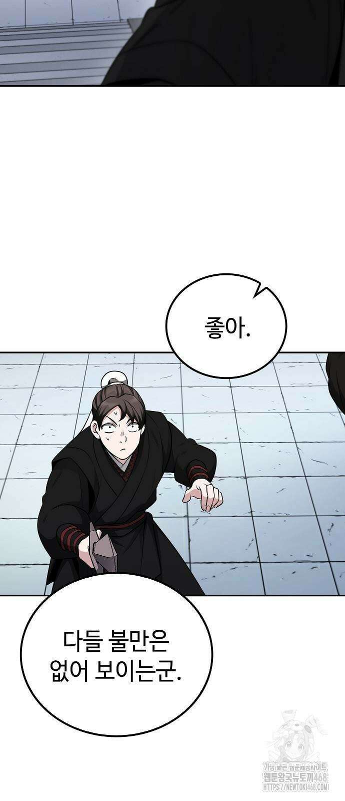 화산파 천재검귀 5화 52