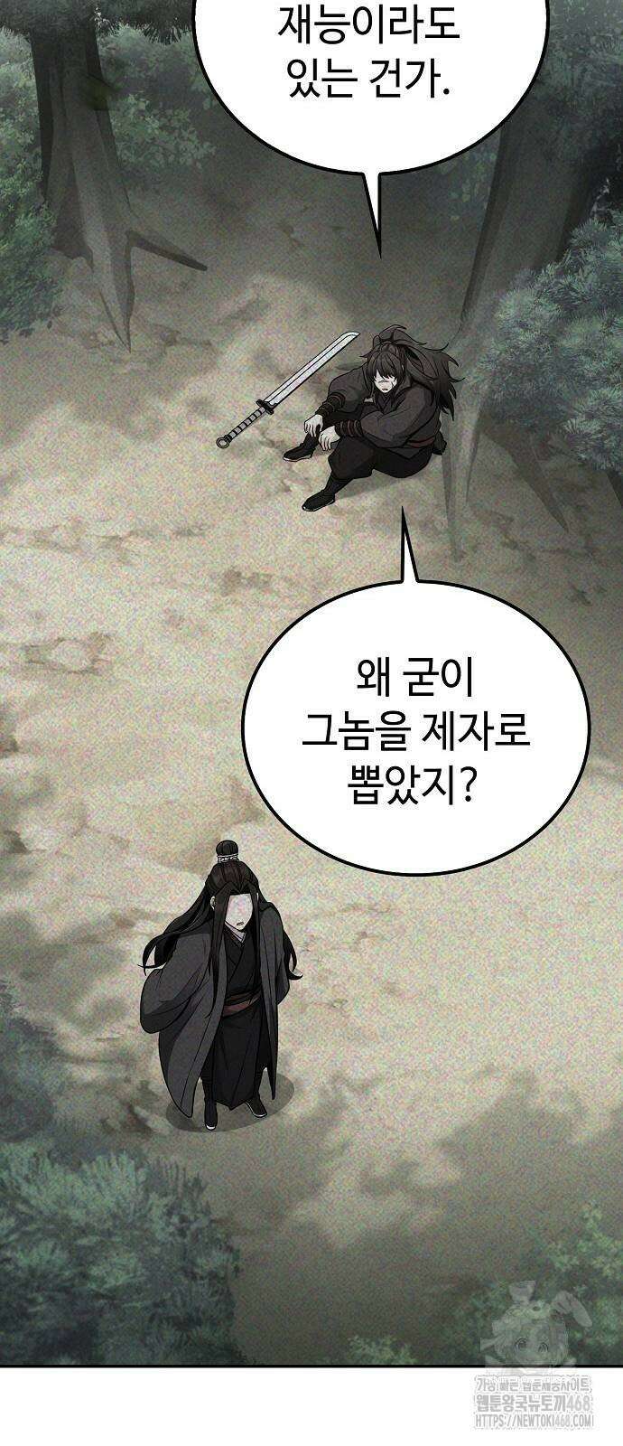 화산파 천재검귀 5화 58