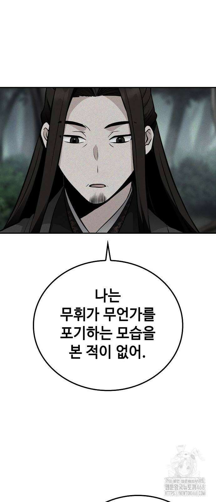 화산파 천재검귀 5화 60