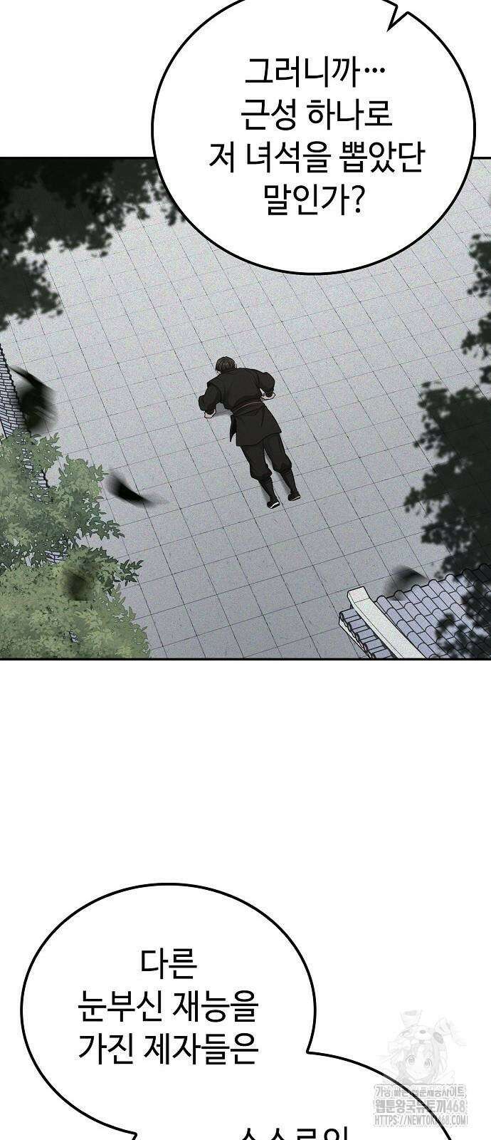 화산파 천재검귀 5화 61