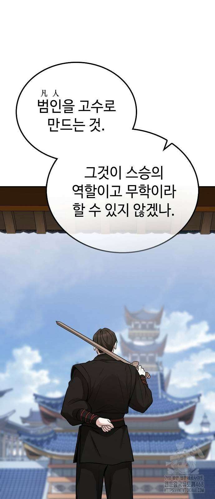 화산파 천재검귀 5화 63