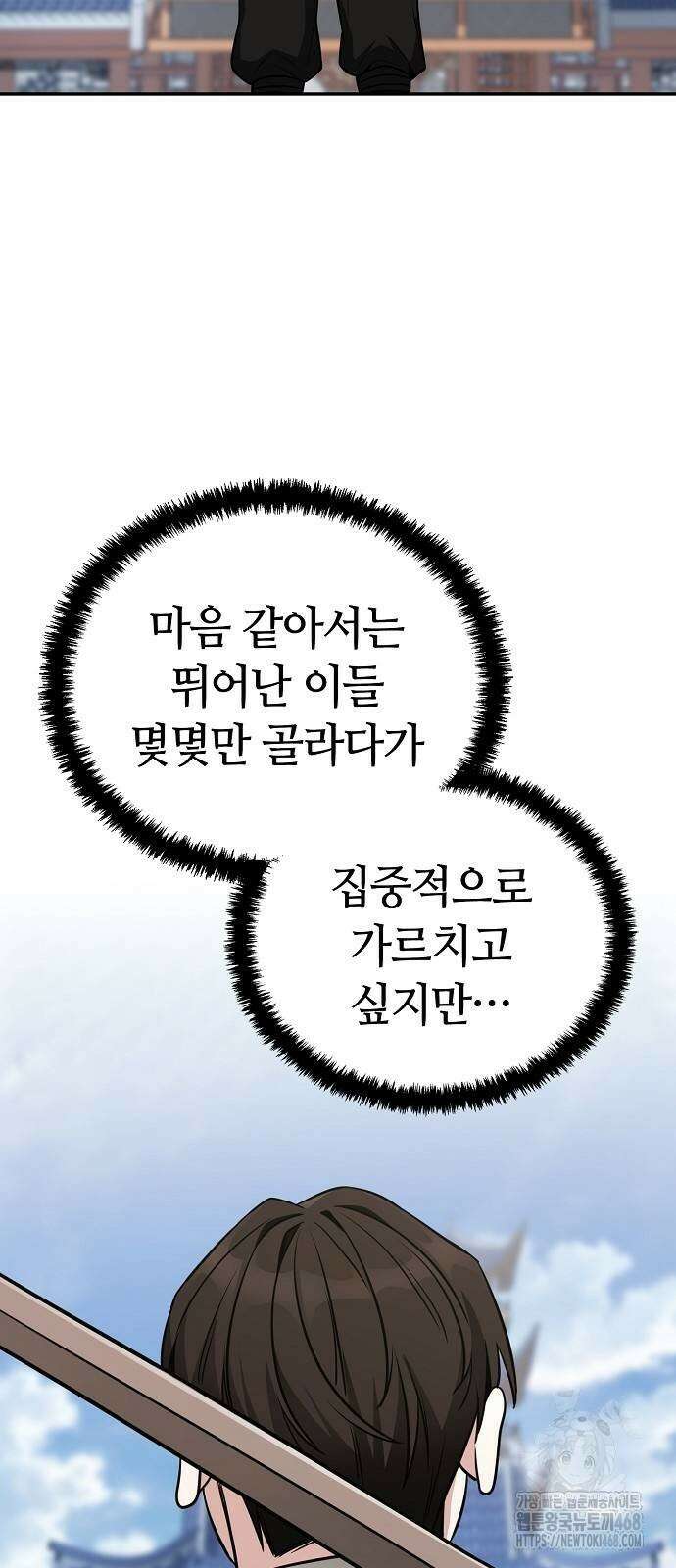 화산파 천재검귀 5화 64