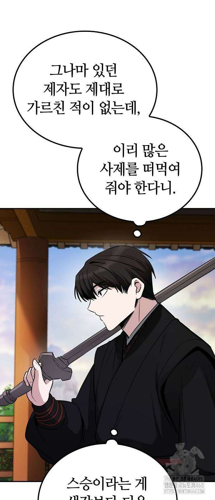 화산파 천재검귀 5화 67