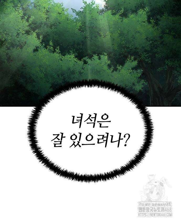 화산파 천재검귀 5화 70