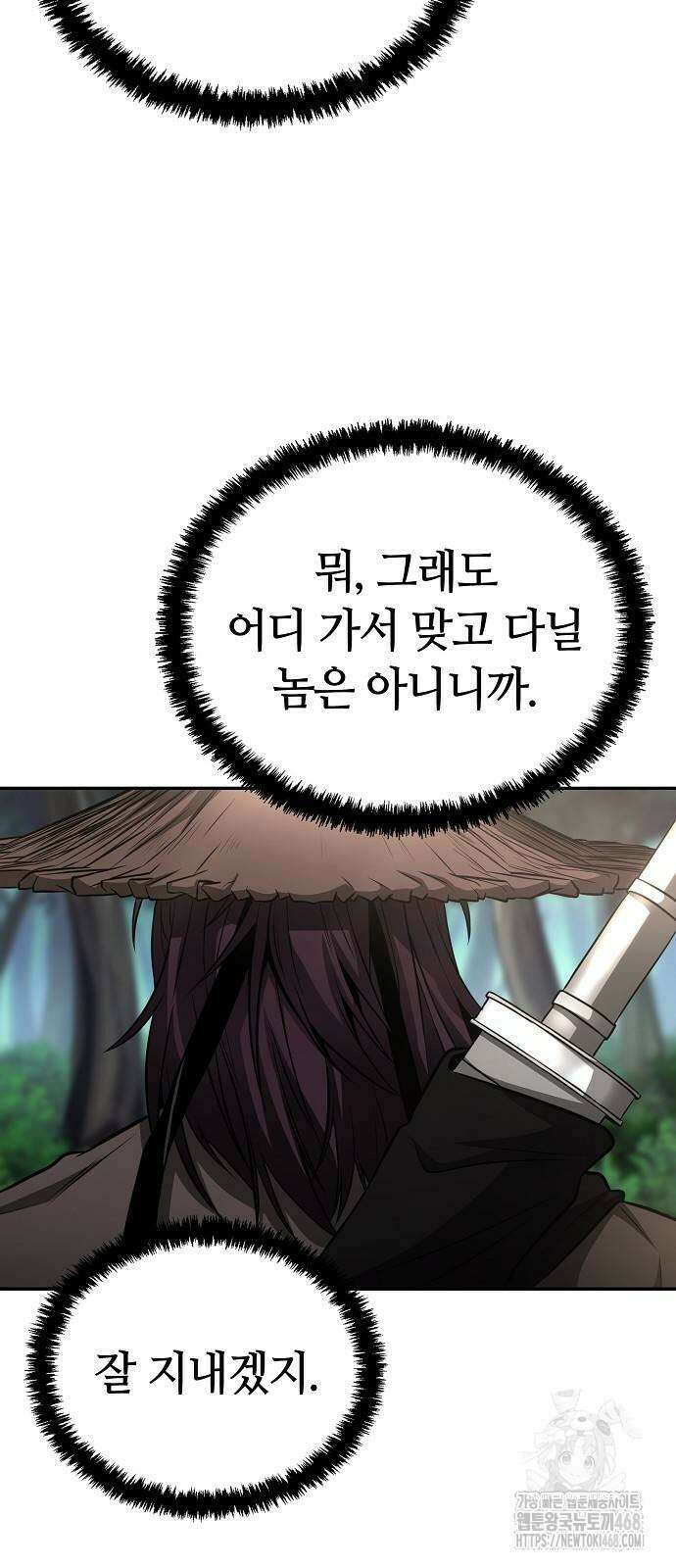 화산파 천재검귀 5화 72