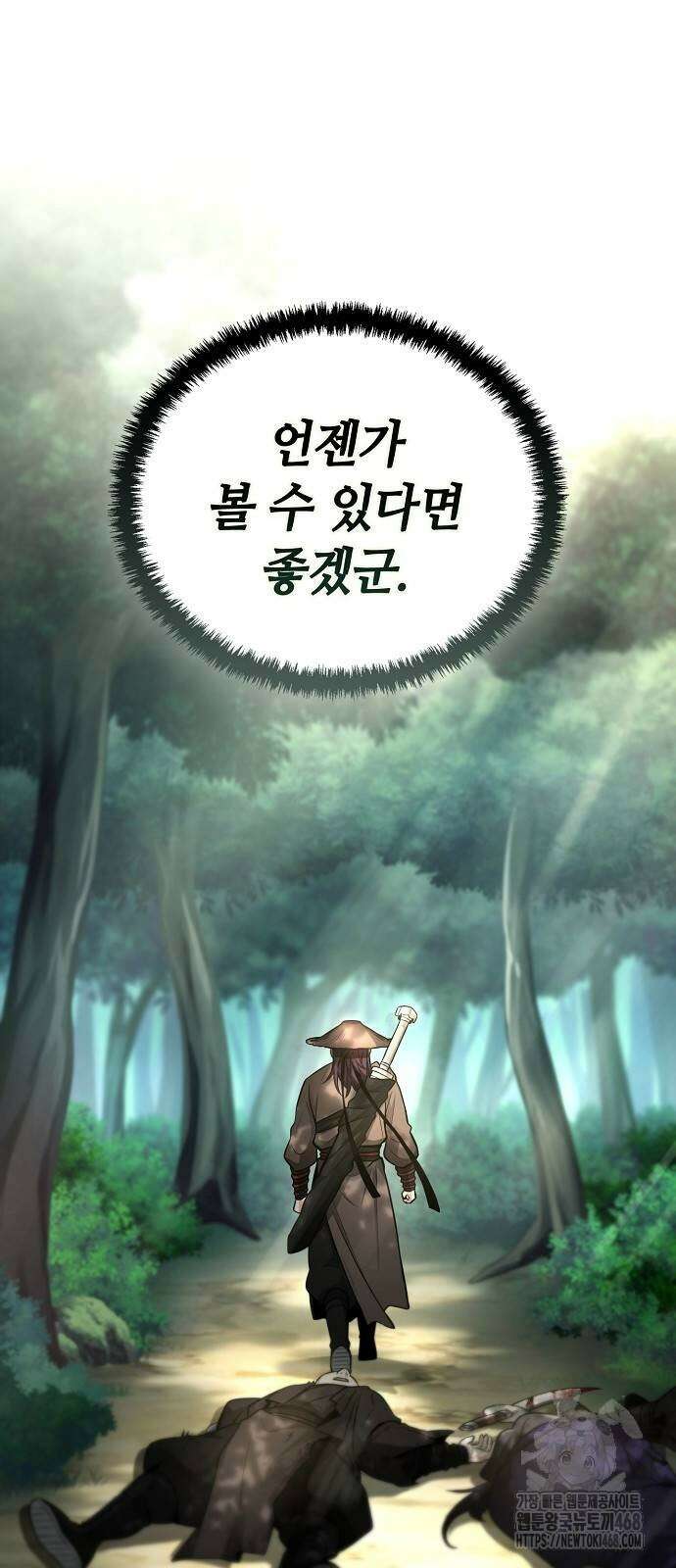 화산파 천재검귀 5화 73