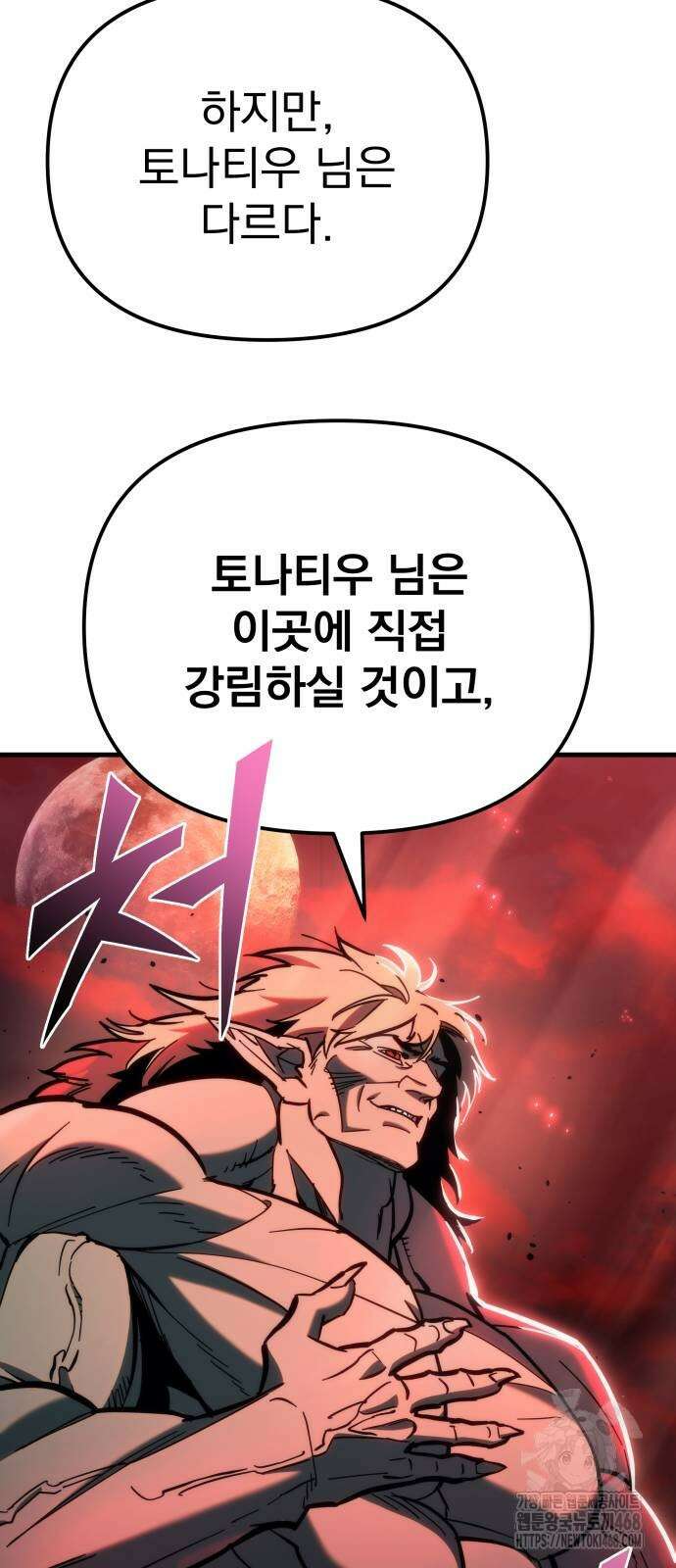 아포칼립스에 물류센터를 숨김 28화 7