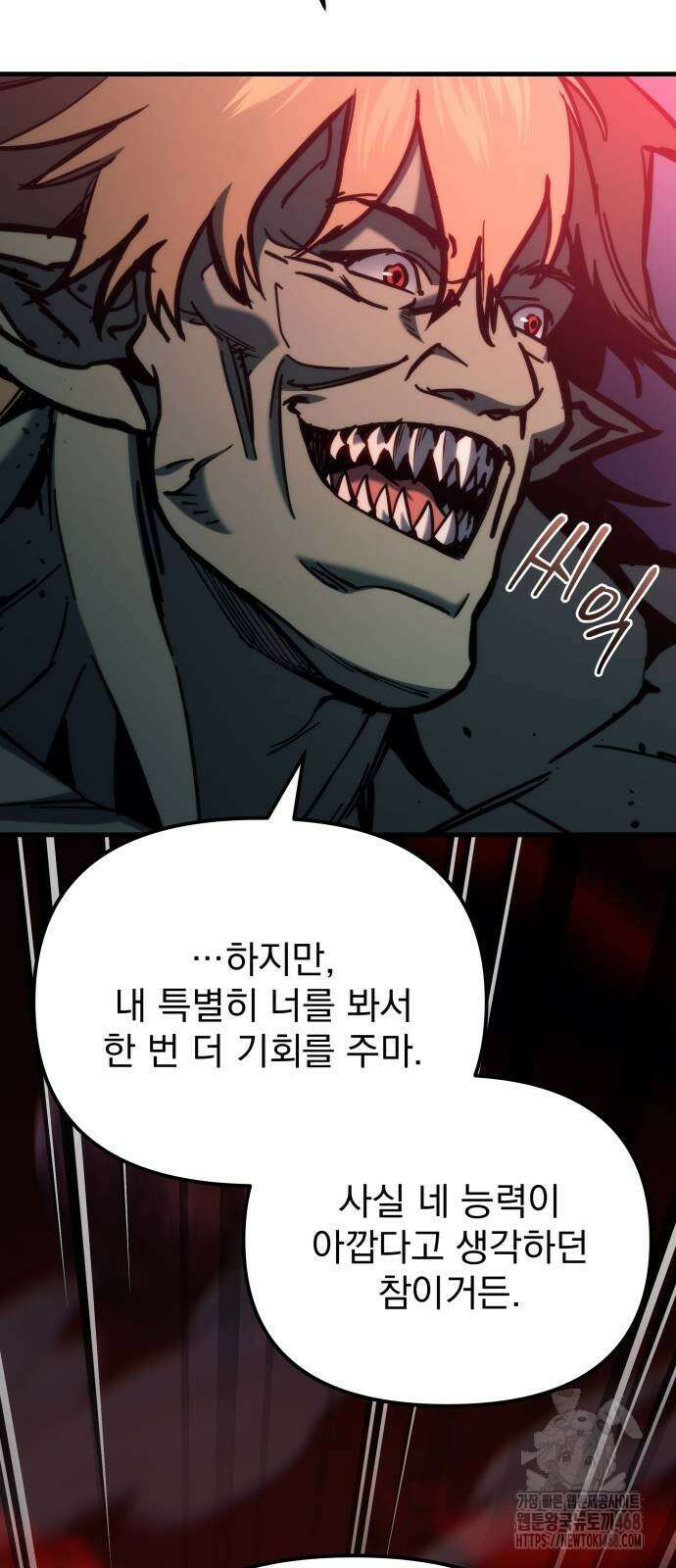 아포칼립스에 물류센터를 숨김 28화 9
