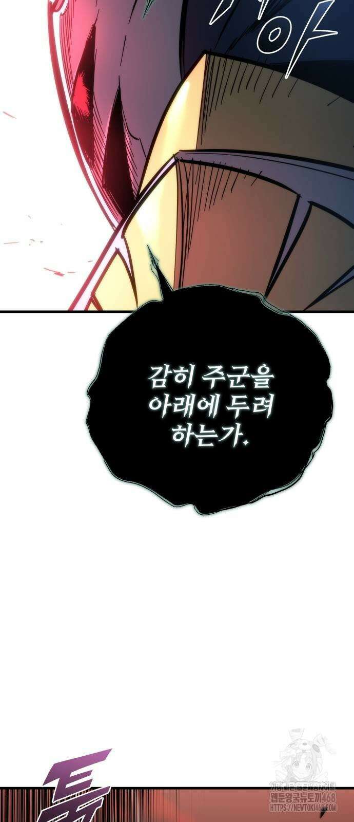 아포칼립스에 물류센터를 숨김 28화 12