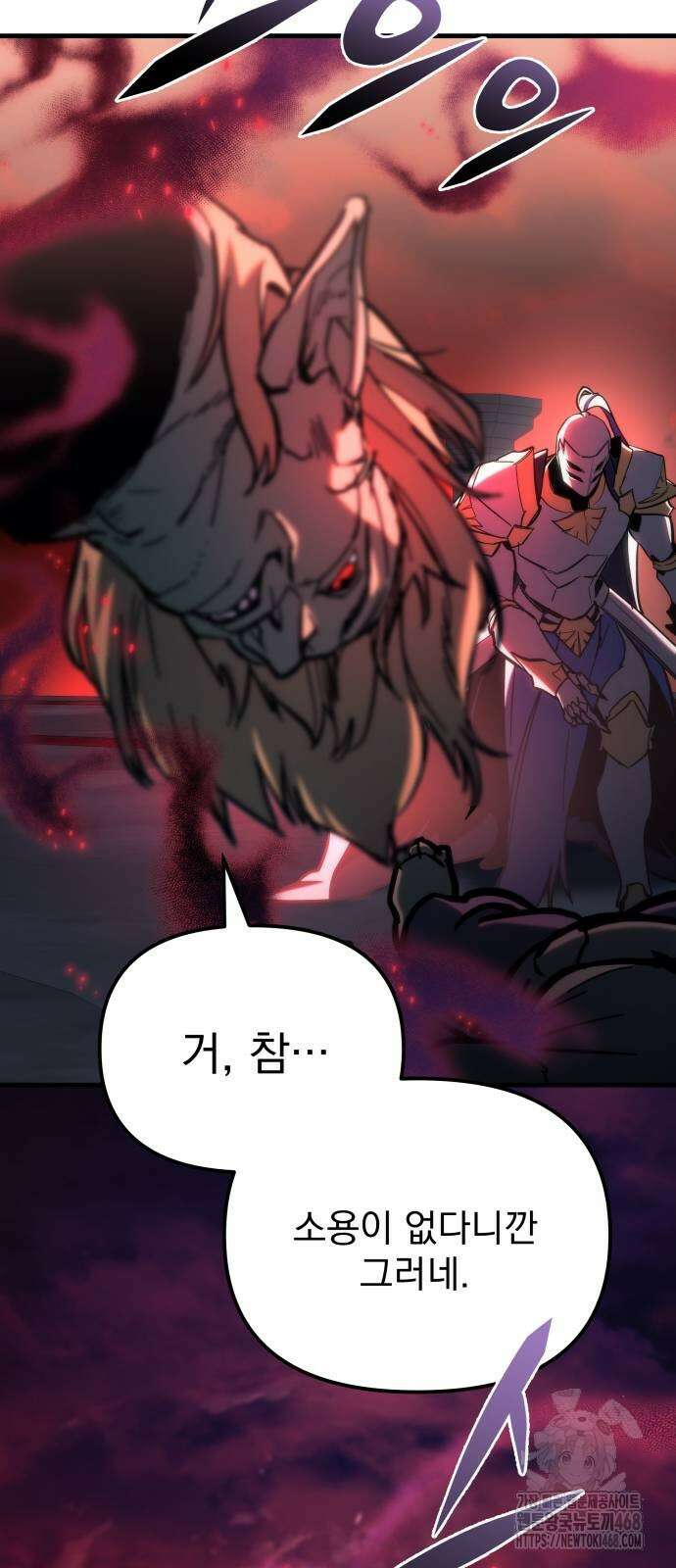 아포칼립스에 물류센터를 숨김 28화 14