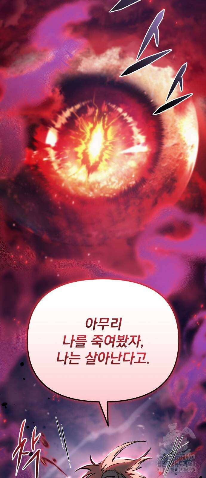 아포칼립스에 물류센터를 숨김 28화 15