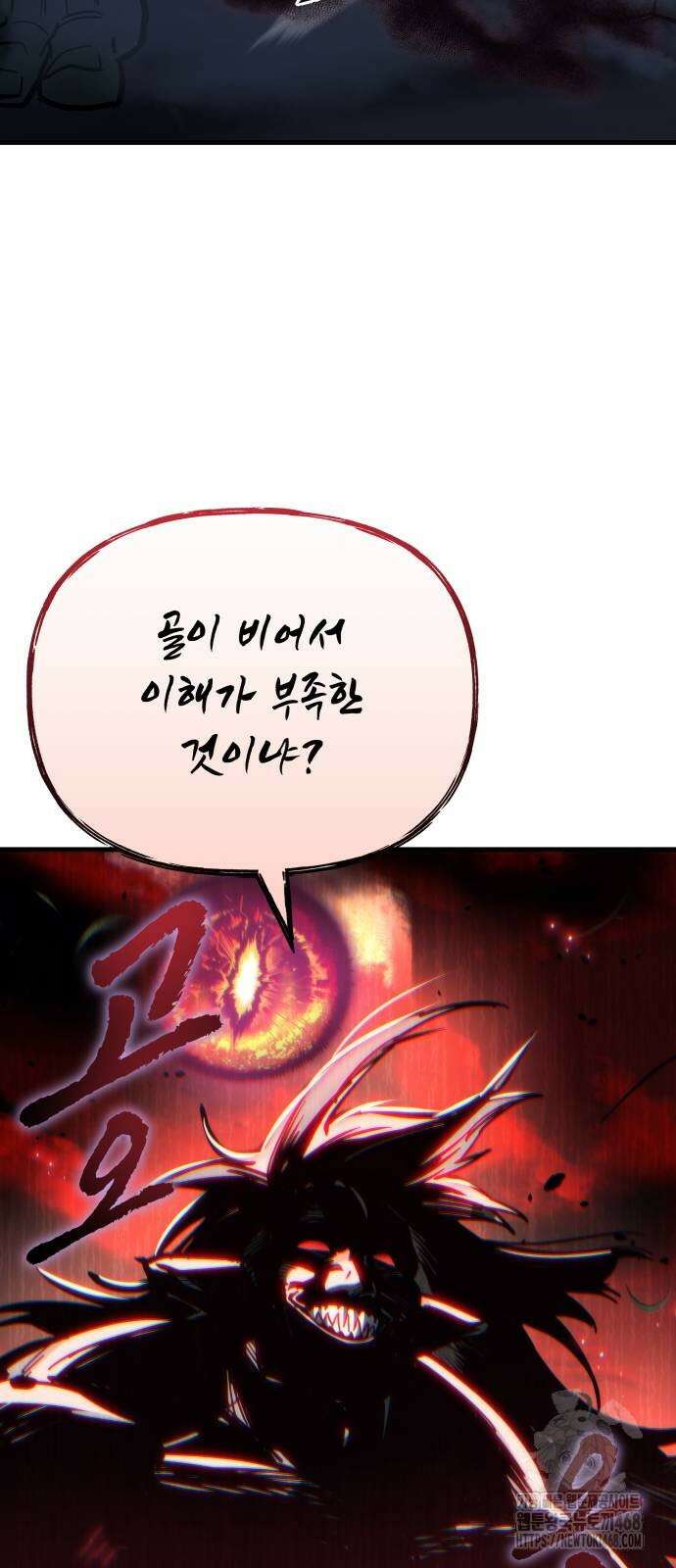 아포칼립스에 물류센터를 숨김 28화 17