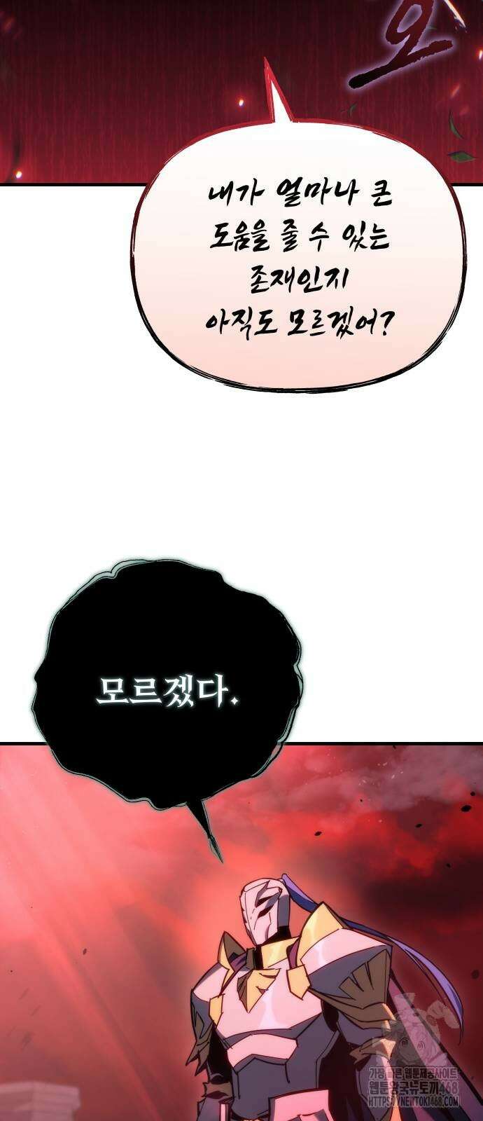 아포칼립스에 물류센터를 숨김 28화 18