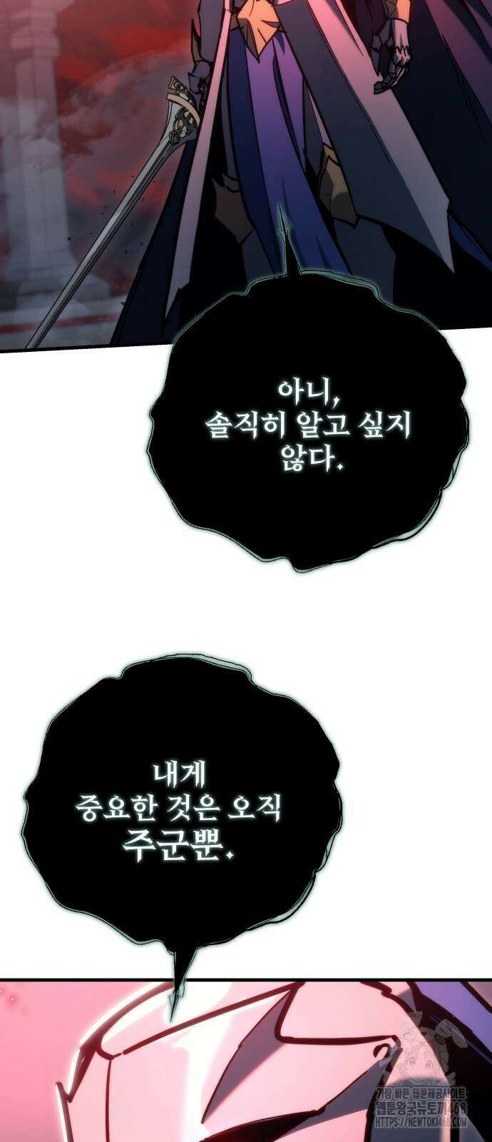 아포칼립스에 물류센터를 숨김 28화 19
