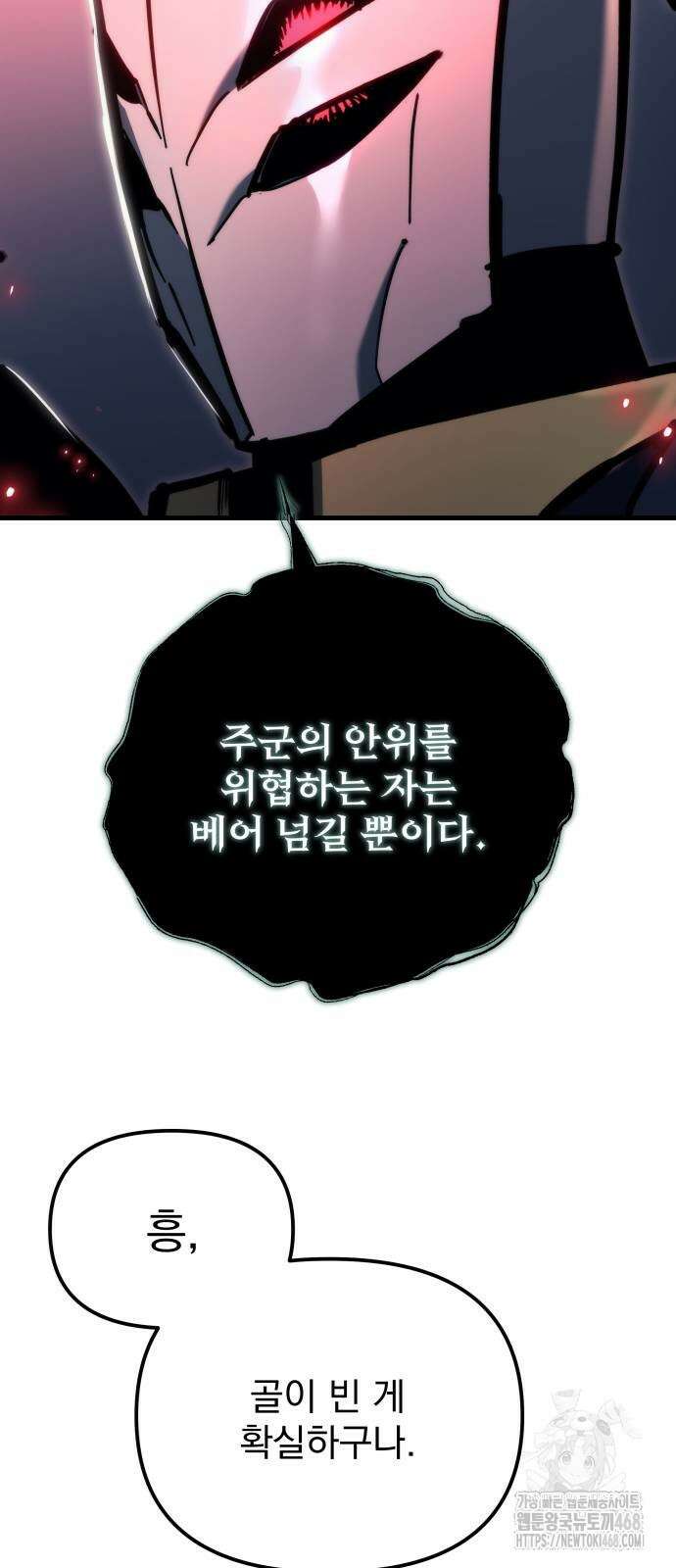 아포칼립스에 물류센터를 숨김 28화 20