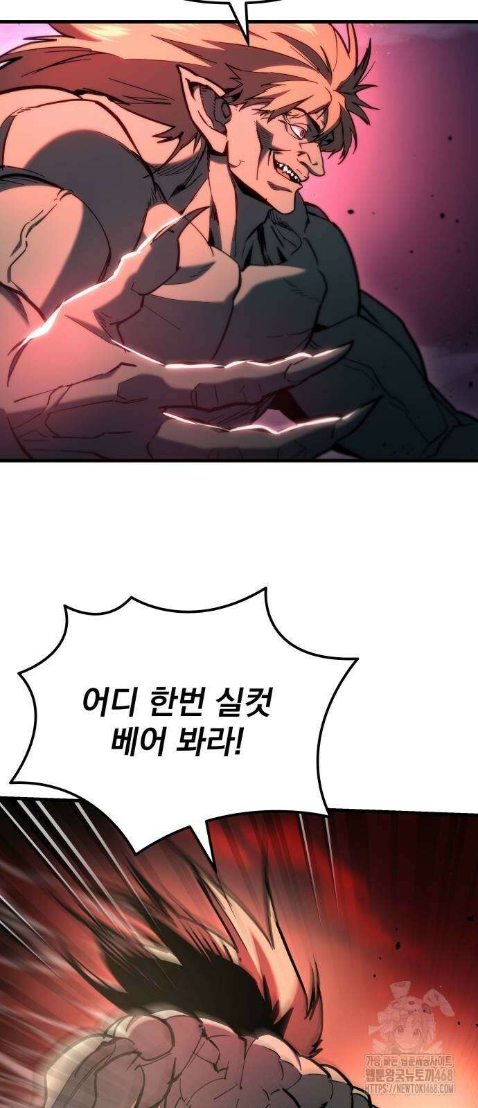 아포칼립스에 물류센터를 숨김 28화 21