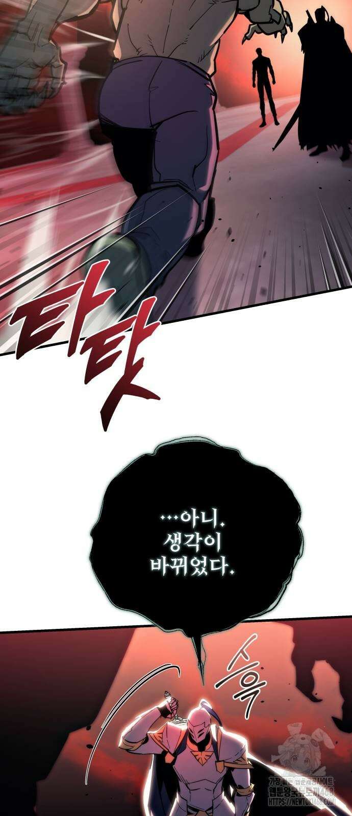 아포칼립스에 물류센터를 숨김 28화 22
