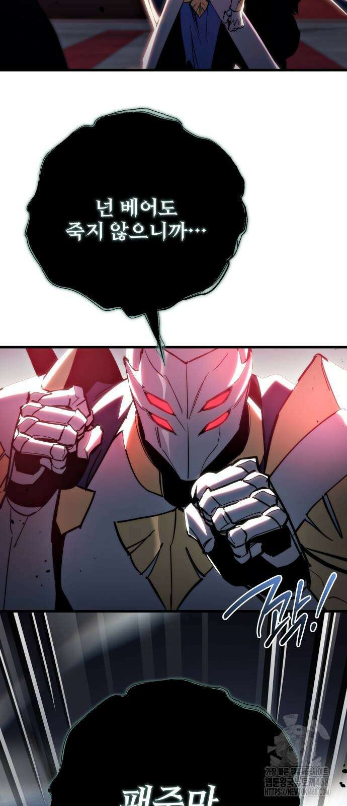 아포칼립스에 물류센터를 숨김 28화 23