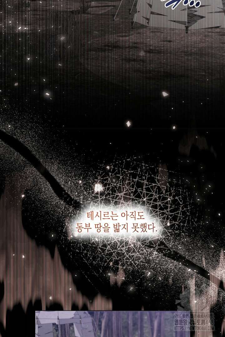 일단 결혼부터 70화 2