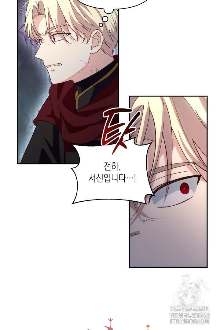 일단 결혼부터 70화 5