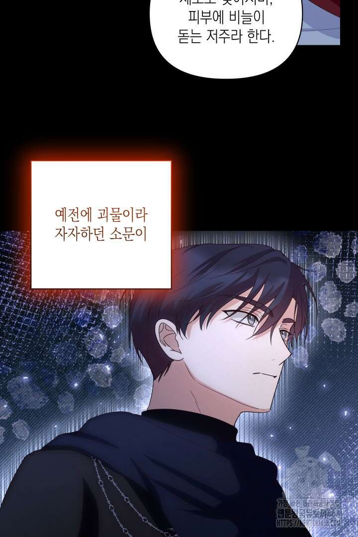 일단 결혼부터 70화 11