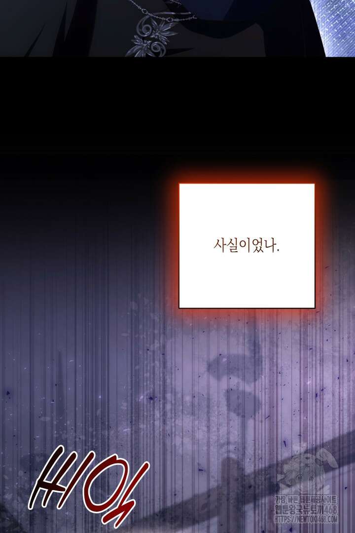 일단 결혼부터 70화 12