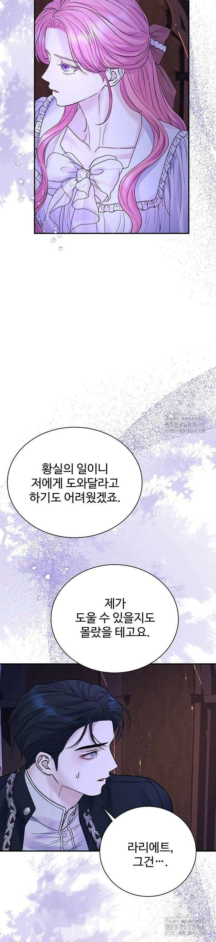 시한부인 줄 알았어요! 87화 8
