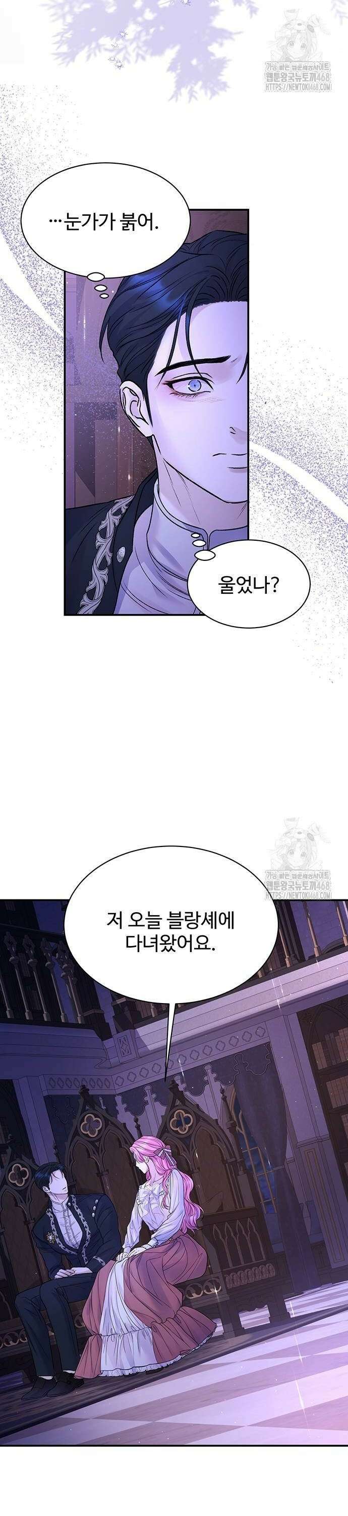 시한부인 줄 알았어요! 87화 10