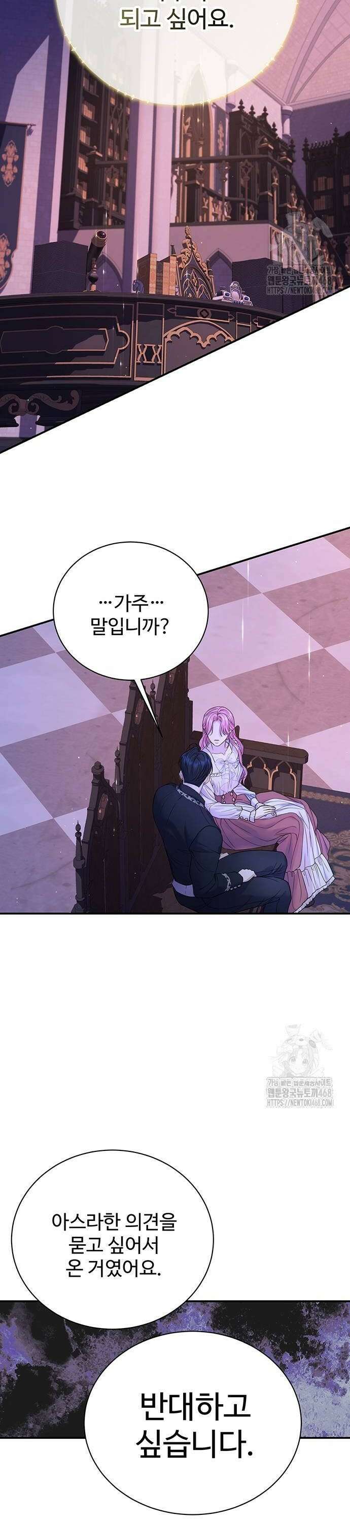 시한부인 줄 알았어요! 87화 12