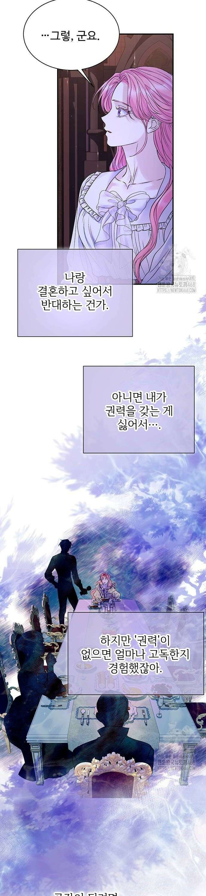 시한부인 줄 알았어요! 87화 14
