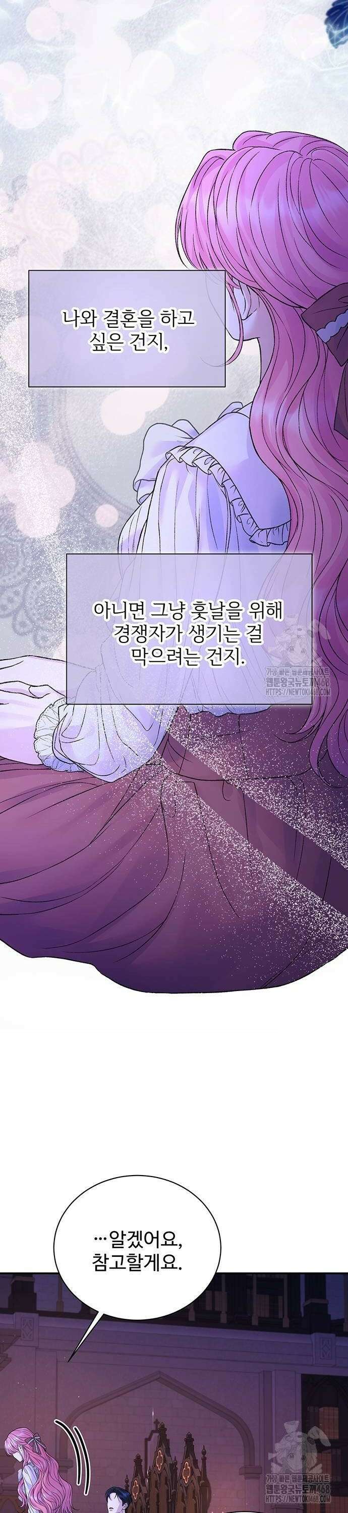 시한부인 줄 알았어요! 87화 16