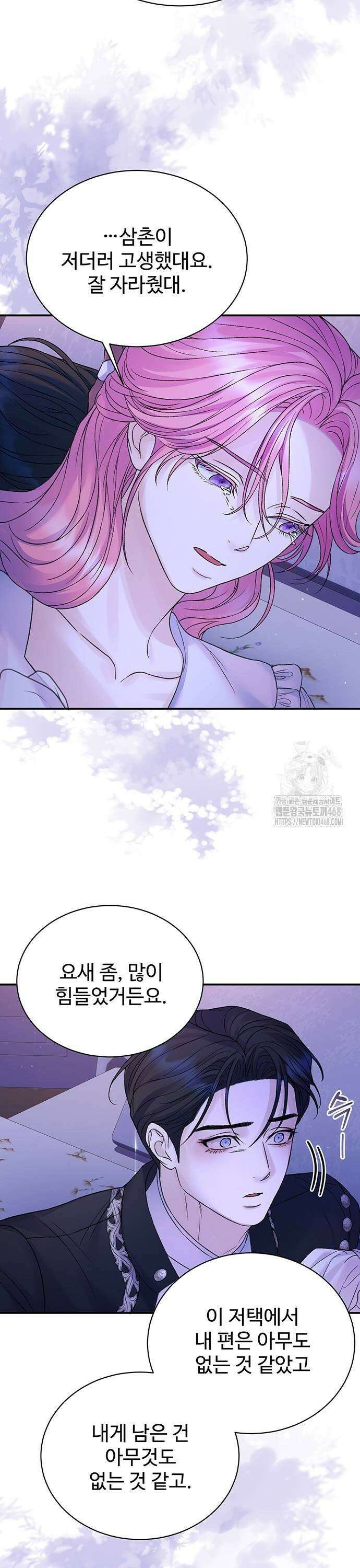 시한부인 줄 알았어요! 87화 25