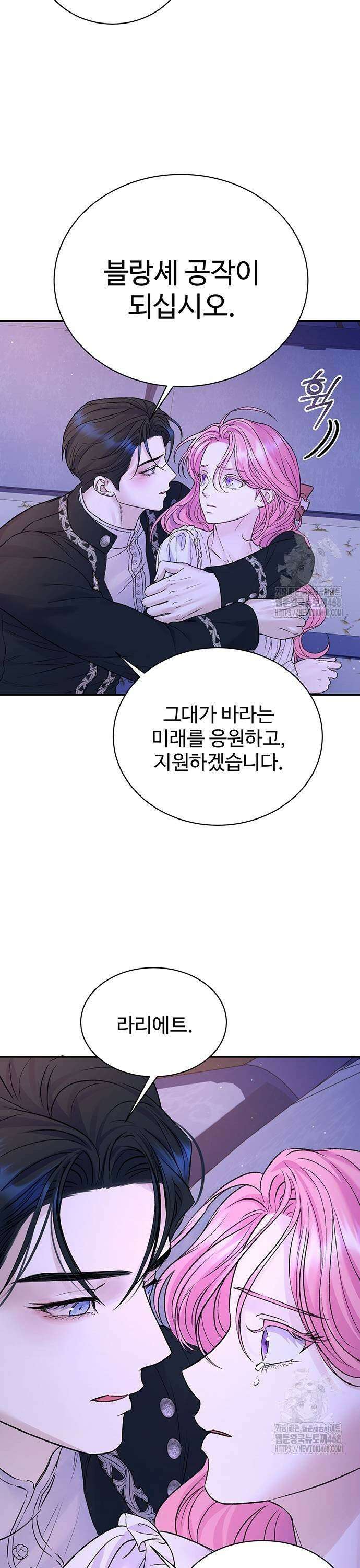 시한부인 줄 알았어요! 87화 31