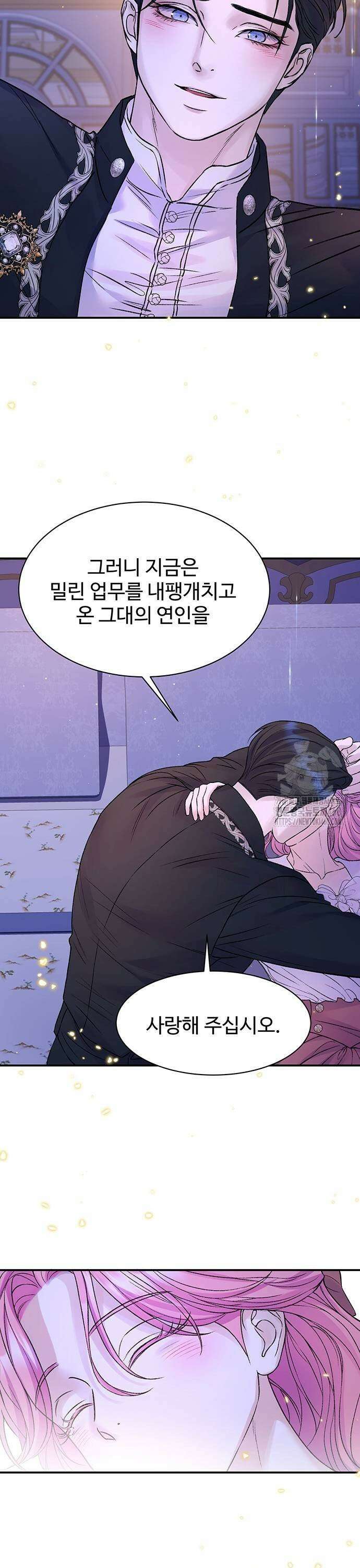 시한부인 줄 알았어요! 87화 33