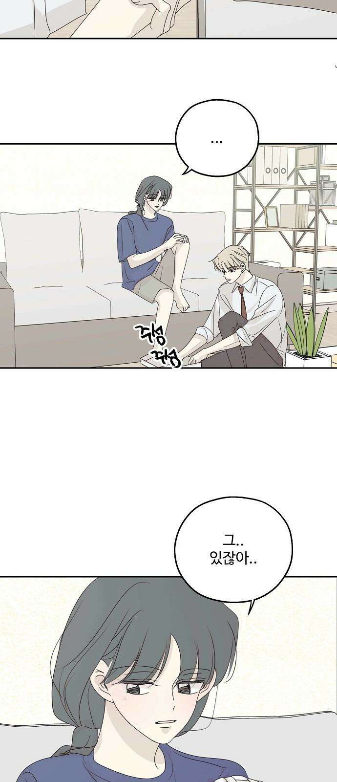 암호는 002! 58화 2