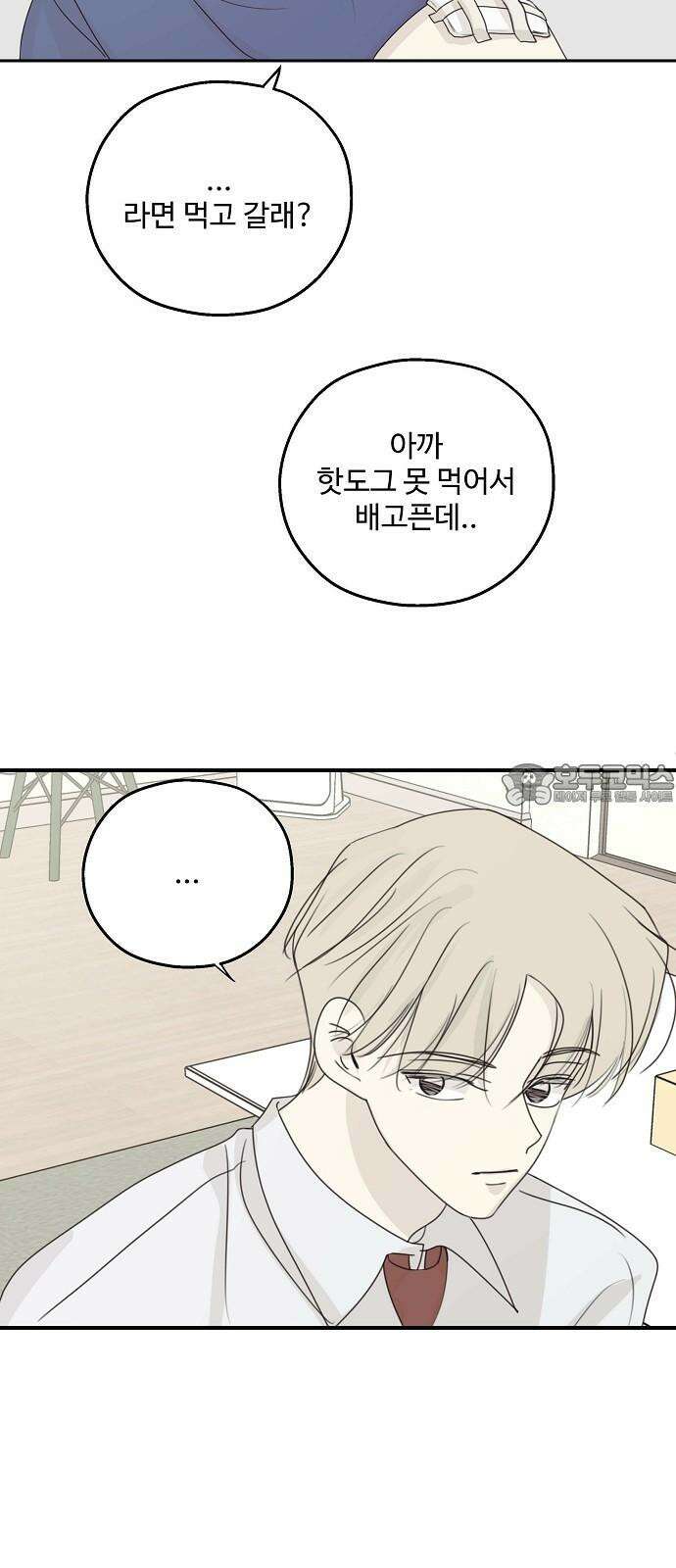 암호는 002! 58화 3