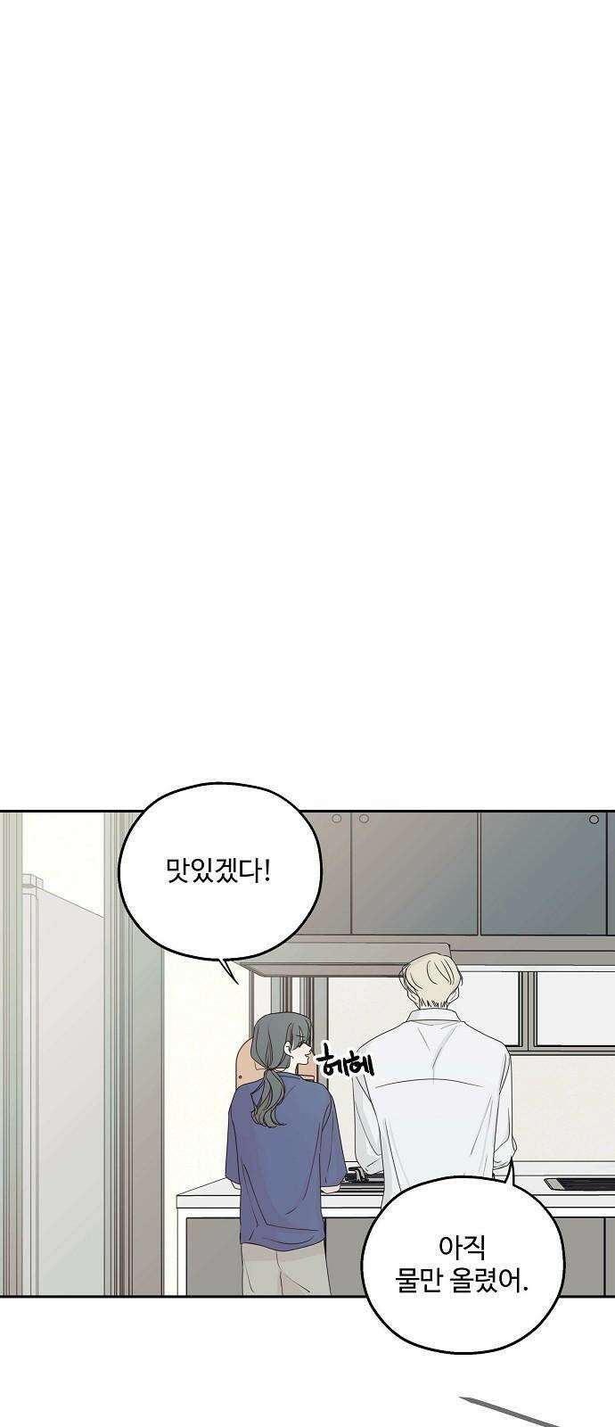 암호는 002! 58화 4