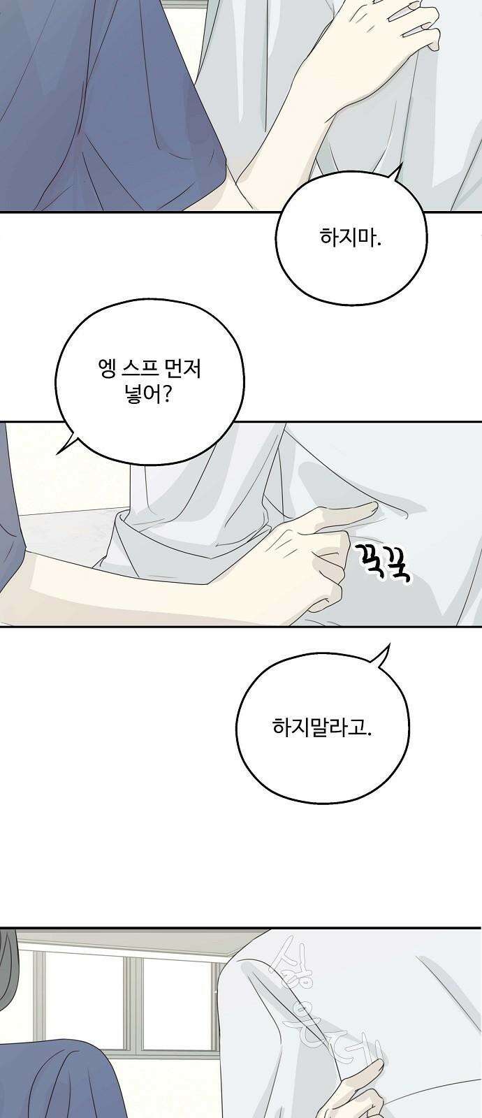 암호는 002! 58화 8
