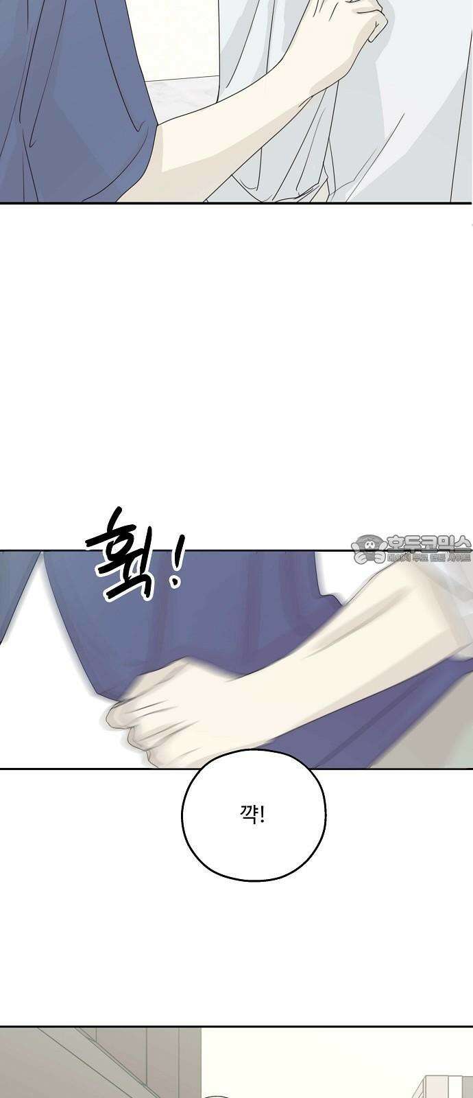 암호는 002! 58화 9