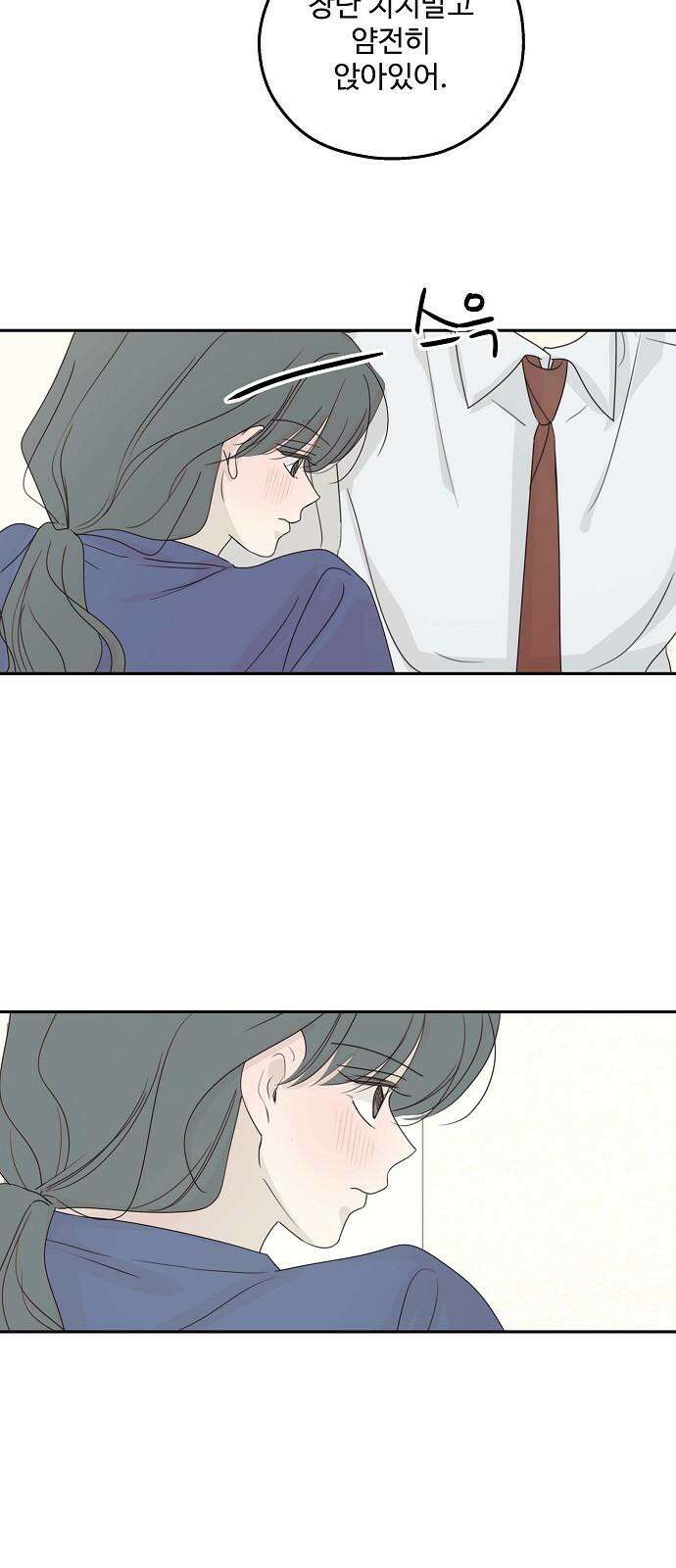 암호는 002! 58화 11