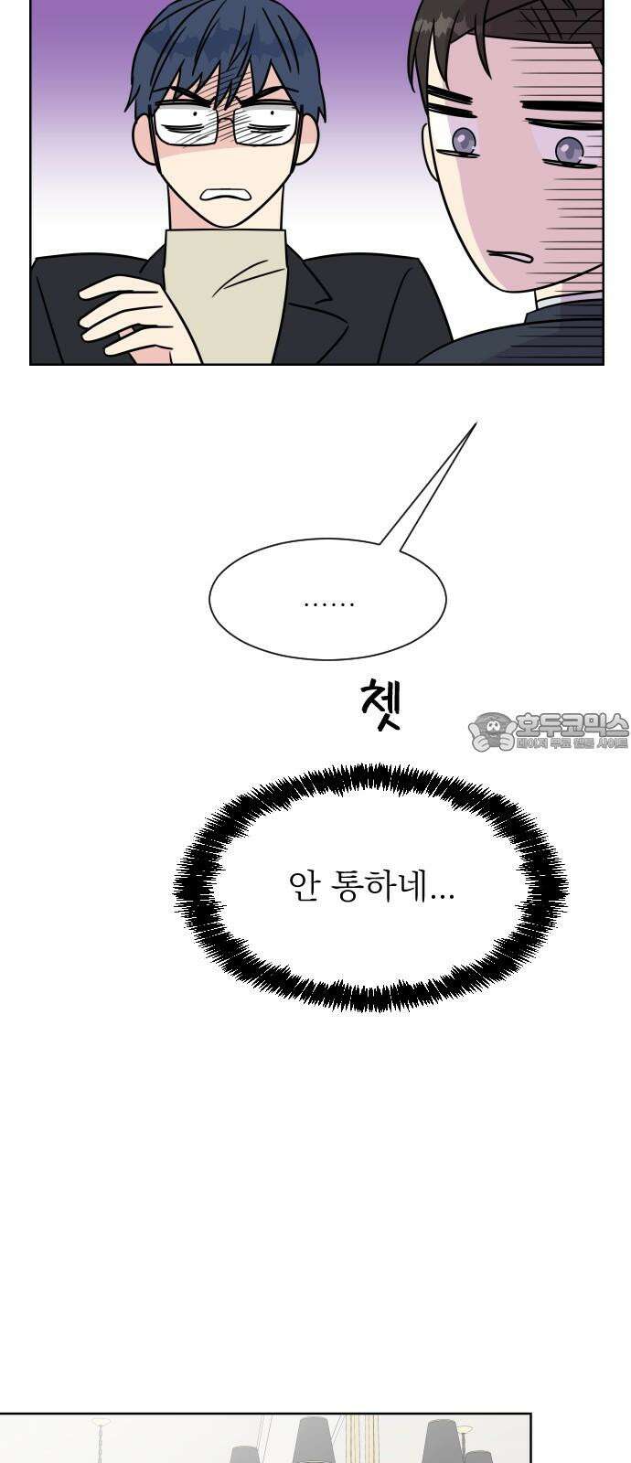 사장님과 공주님 30화 진실 (1) 12