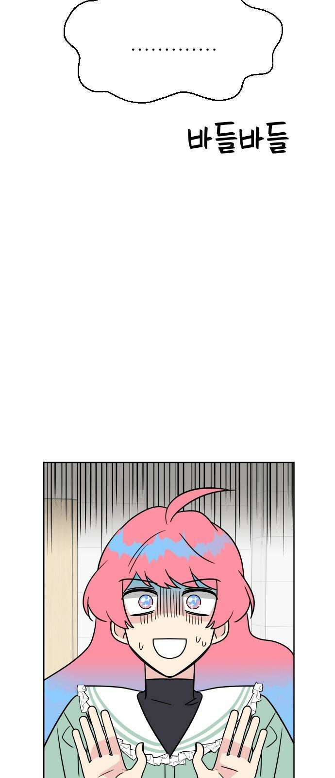 사장님과 공주님 30화 진실 (1) 22