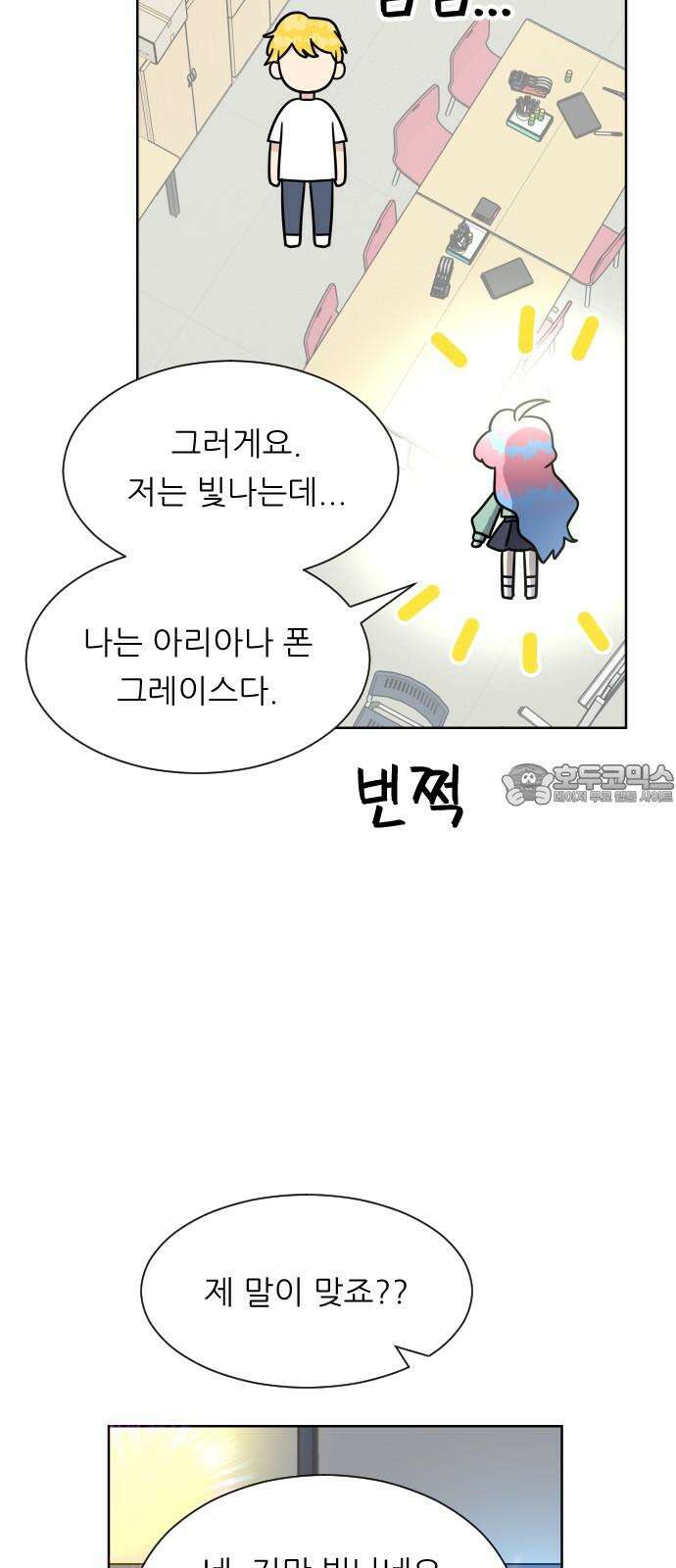 사장님과 공주님 30화 진실 (1) 36