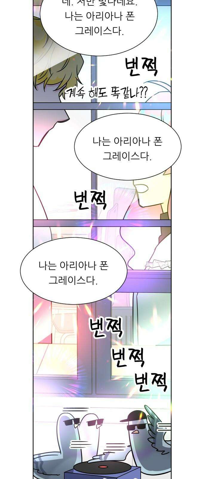 사장님과 공주님 30화 진실 (1) 37