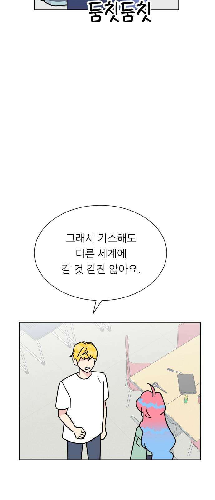 사장님과 공주님 30화 진실 (1) 38