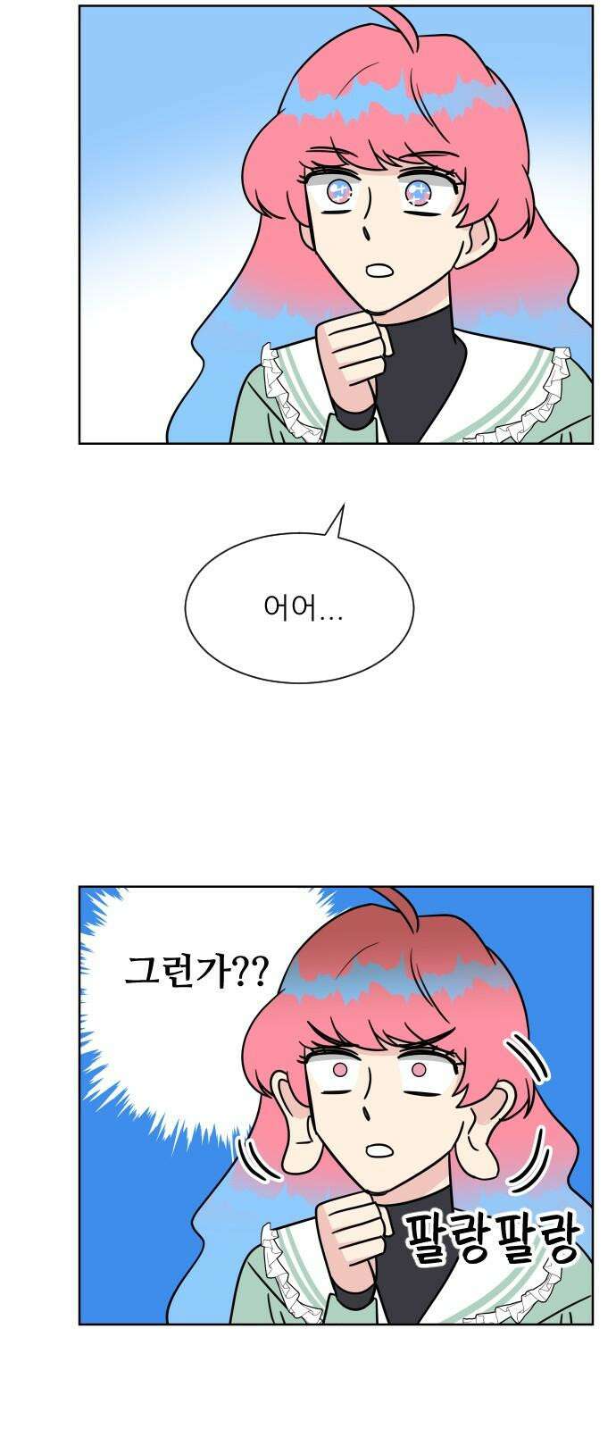사장님과 공주님 30화 진실 (1) 40